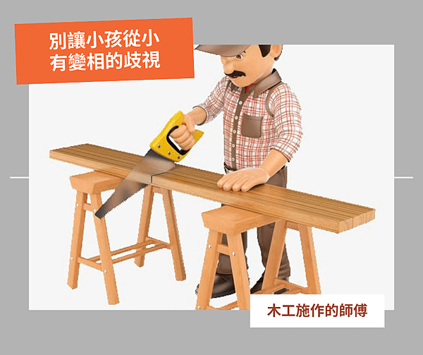 木工.png
