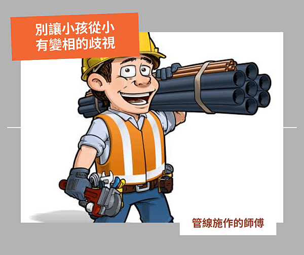 水管.png