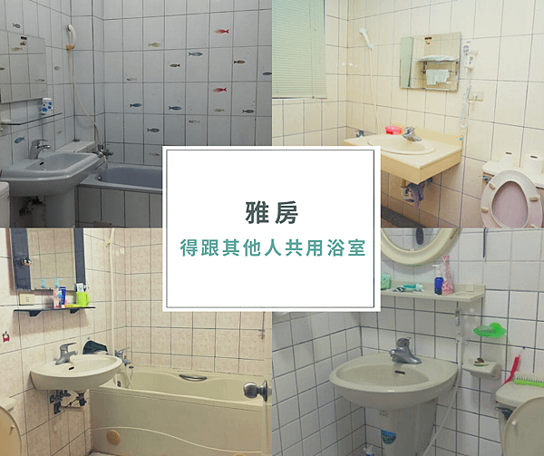 浴室.png