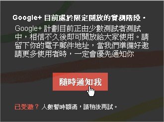 Google+