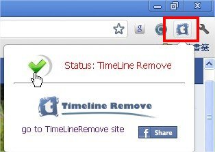 Facebook, 動態時報, TimeLineRemove