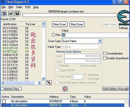 Cheat Engine 操作