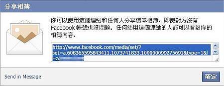 臉書（Facebook）取得連結