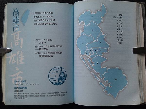 319鄉+ 微笑護照（2007年）