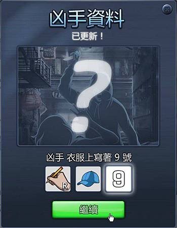 Criminal Case, 兇手資料