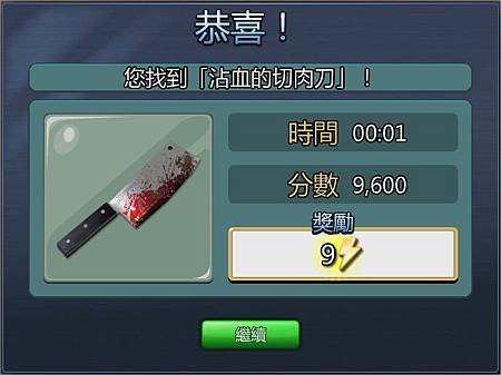 Criminal Case, 鑑識