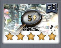 Criminal Case, 得分計巧