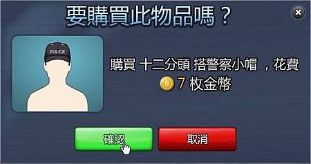 Criminal Case, Hack, 所有修改技巧