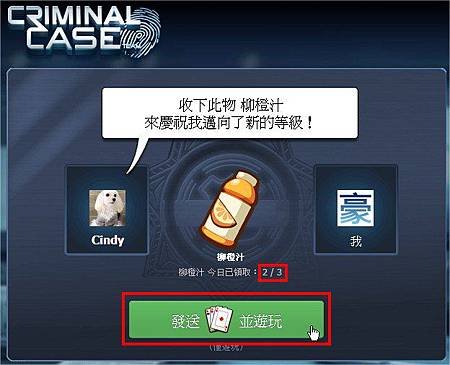 Criminal Case, 能量