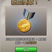 Criminal Case, 金質獎章