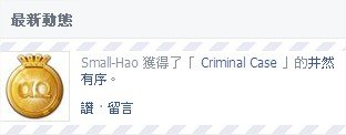 Criminal Case, 獎盃