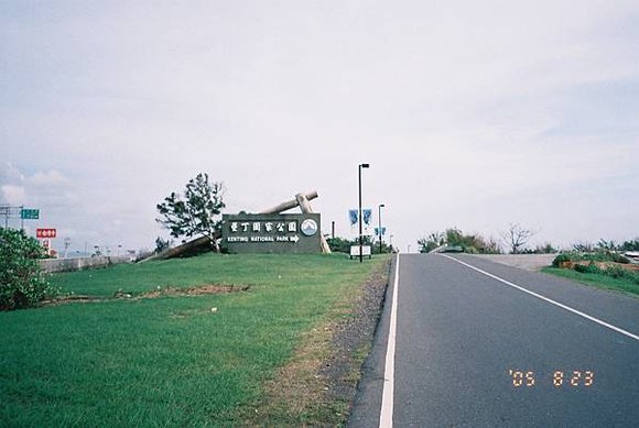 2005年環島, day4,