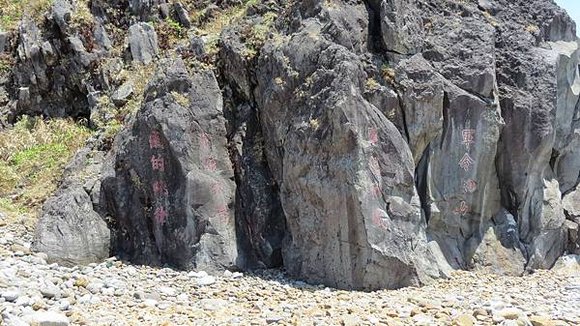 龜山島之旅, 龜山漁港