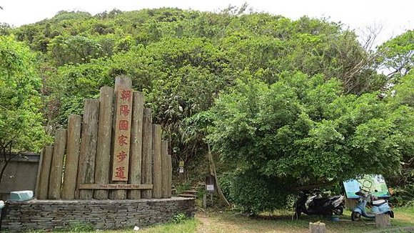 南澳之旅, 朝陽國家步道