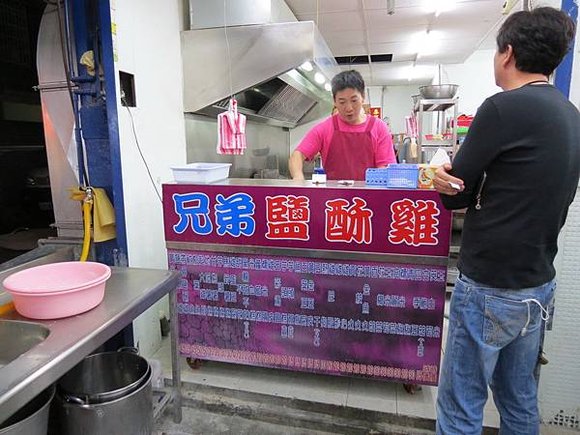 林口街 兄弟鹽酥雞【捷運永春站】（台北市．信義區）