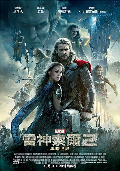 雷神索爾2：黑暗世界(Thor:The Dark World)