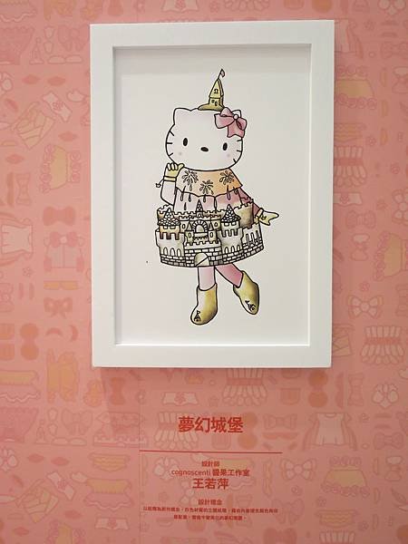 Hello Kitty 派對新衣展, 誠品生活松菸店