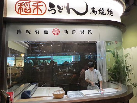 稻禾烏龍麵 誠品松菸店, 捷運市政府站, 台北市信義區