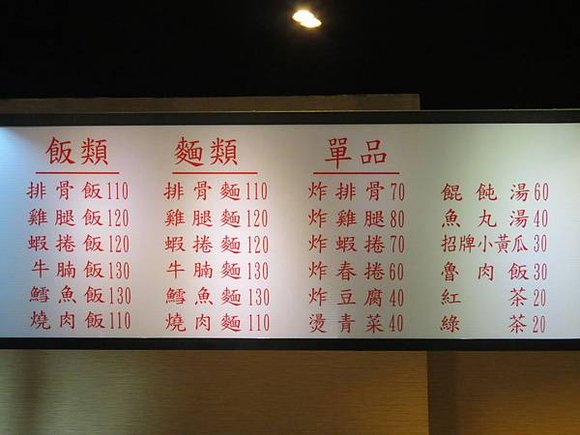 金軒排骨 西門總店, 捷運西門站, 台北市萬華區