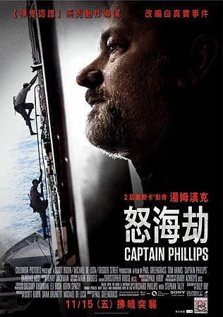 怒海劫(Captain Phillips), Paul Greengrass