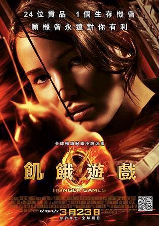 飢餓遊戲(The Hunger Games), Gary Ross