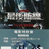 最後防線(Homefront), 特映會