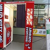 Hello Kitty 40周年給我抱抱園遊會