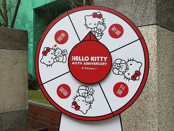 Hello Kitty 40周年給我抱抱園遊會