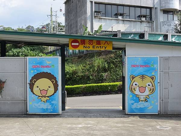 貓空纜車, 動物園內站