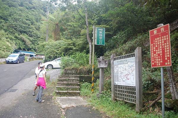 皇帝殿登山步道, 東峰登山口