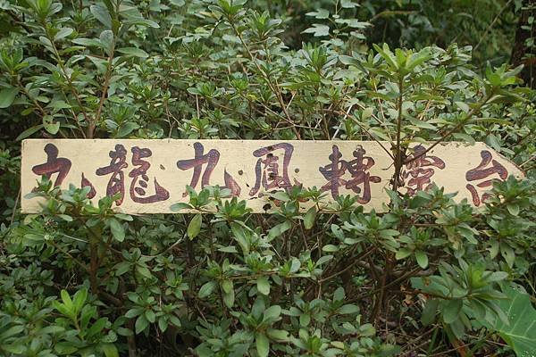 皇帝殿登山步道, 皇帝殿