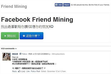 Facebook Friend Mining