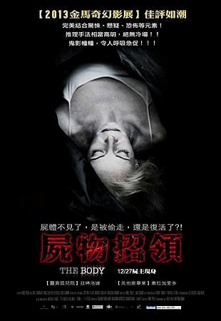 El cuerpo(The Body)(屍物招領), movie