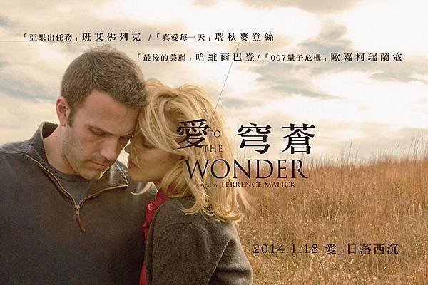 To the Wonder(愛，穹蒼), movie