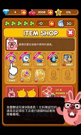 LINE Game, PokoPang(波兔村保衛戰), item shop