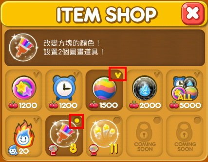 LINE Game, PokoPang(波兔村保衛戰), item shop