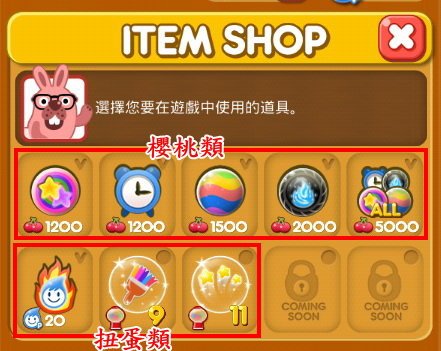 LINE Game, PokoPang(波兔村保衛戰), item shop