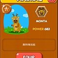 LINE Game, PokoPang(波兔村保衛戰), 動物, MONTA