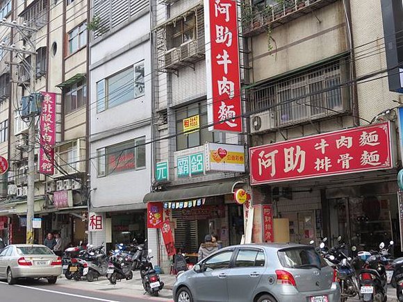 小如東北酸菜白肉麵館, 新北市, 汐止區, 樟樹灣