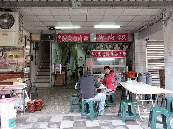 小如東北酸菜白肉麵館, 新北市, 汐止區, 樟樹灣