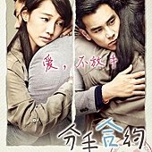 Movie, 分手合約(A Wedding Invitation), 電影海報