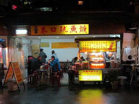 欣欣大眾魷魚羹, 欣欣百貨, 台北市, 中山區, 林森北路