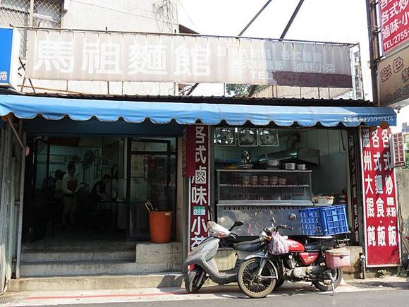 馬祖麵館(瑞安街總店), 台北市, 大安區, 瑞安街, 捷運科技大樓站