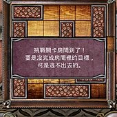 App, 逃出豪宅(Escape The Mansion), Level 05