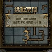 App, 逃出豪宅(Escape The Mansion), Level 10