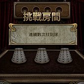 App, 逃出豪宅(Escape The Mansion), Level 35