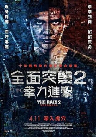 Movie, The Raid 2: Berandal (全面突襲2:拳力進擊)(突袭2：暴徒)(突擊死亡塔2), 電影海報