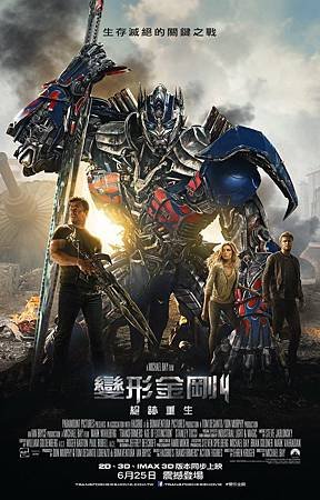 Movie, Transformers: Age of Extinction(變形金剛4：絕跡重生)(變形金剛：殲滅世紀), 電影海報