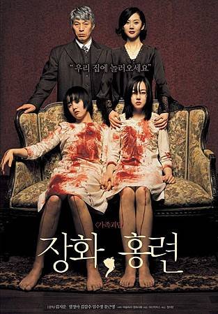 Movie, 장화, 홍련(鬼魅)(蔷花，红莲)(姊魅情深)(A Tale of Two Sisters), 電影海報