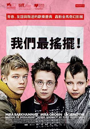 Movie, Vi är bäst!(我們最搖擺！)(We Are The Best!)(我们是最棒的！), 電影海報